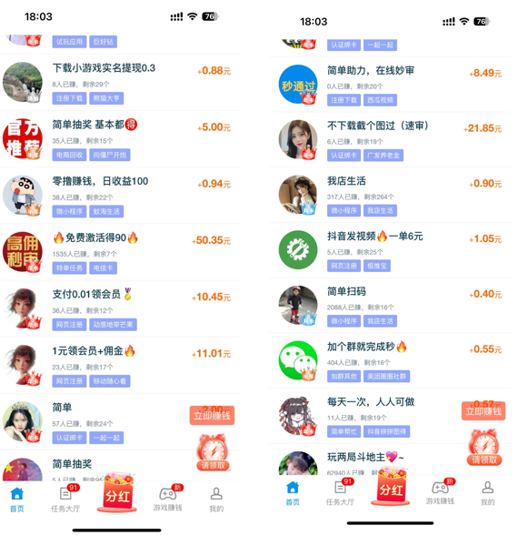 图片[3]牛品源码-源码下载-源码社区-zblog主题插件-PHP源码-三合一源码-直播源码-短视频源码-APP源码-即时通讯-源码-交友源码副业做单平台，1小时10元，简单扫码截图，零门槛，0投资牛品源码-源码下载-源码社区-zblog主题插件-PHP源码-三合一源码-直播源码-短视频源码-APP源码-即时通讯-源码-交友源码牛品源码