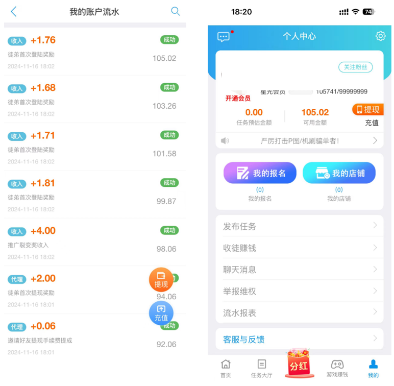 图片[4]牛品源码-源码下载-源码社区-zblog主题插件-PHP源码-三合一源码-直播源码-短视频源码-APP源码-即时通讯-源码-交友源码副业做单平台，1小时10元，简单扫码截图，零门槛，0投资牛品源码-源码下载-源码社区-zblog主题插件-PHP源码-三合一源码-直播源码-短视频源码-APP源码-即时通讯-源码-交友源码牛品源码