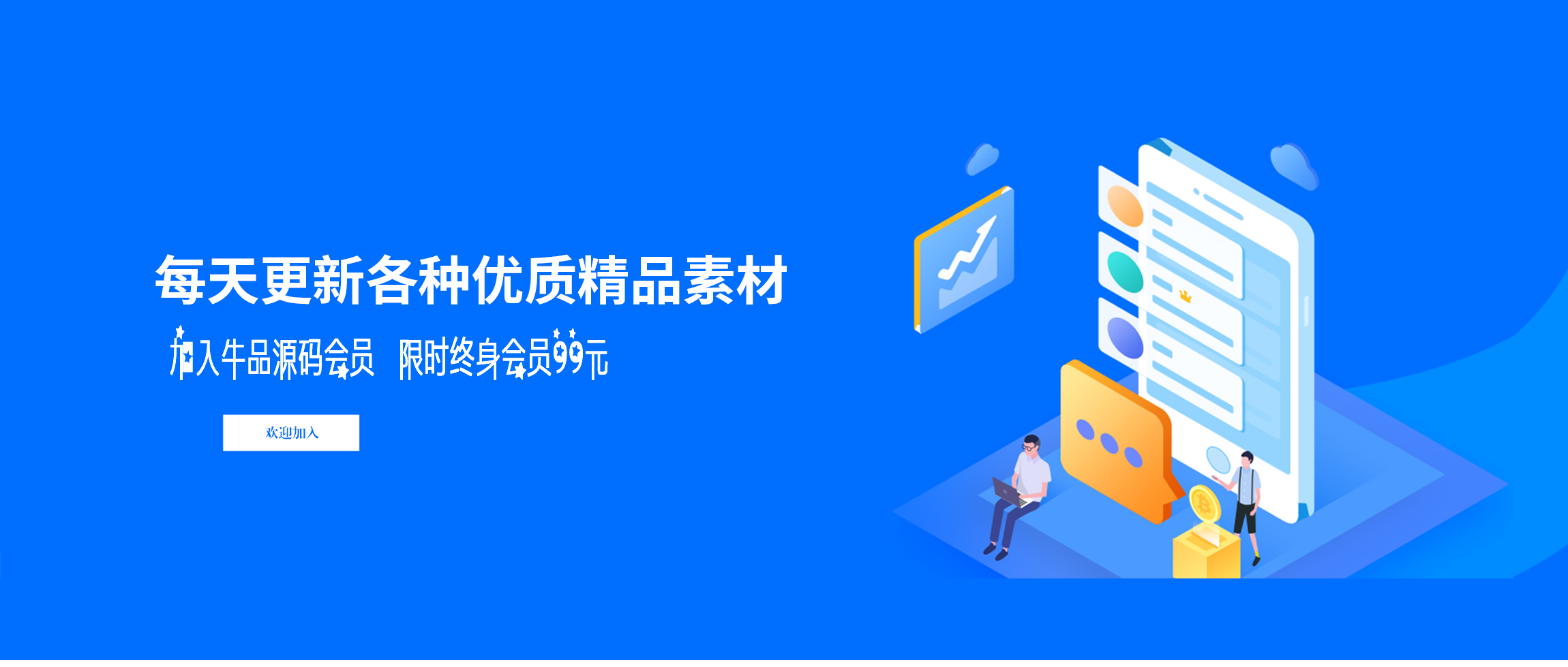 牛品源码-源码下载-源码社区-zblog主题插件-PHP源码-三合一源码-直播源码-短视频源码-APP源码-即时通讯-源码-交友源码