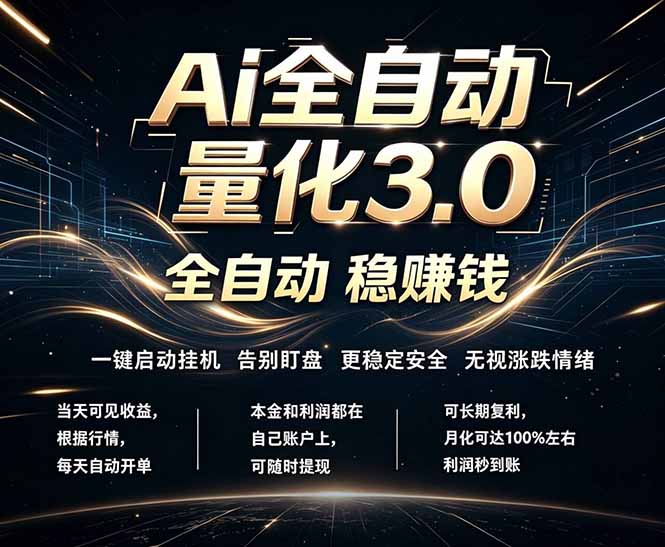 EA黄金量化，全天无人值守，24小时不停干，小白轻松操作，日入1000+牛品源码-源码下载-源码社区-zblog主题插件-PHP源码-三合一源码-直播源码-短视频源码-APP源码-即时通讯-源码-交友源码牛品源码