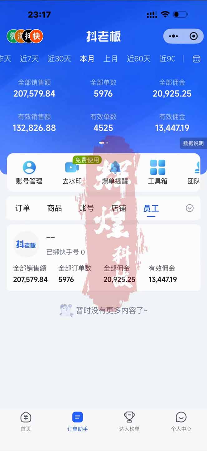 图片[1]牛品源码-源码下载-源码社区-zblog主题插件-PHP源码-三合一源码-直播源码-短视频源码-APP源码-即时通讯-源码-交友源码日入四位数！快手平台Ai全自动带货赚米，一刀不剪黑科技搬运，一键发布过原创牛品源码-源码下载-源码社区-zblog主题插件-PHP源码-三合一源码-直播源码-短视频源码-APP源码-即时通讯-源码-交友源码牛品源码