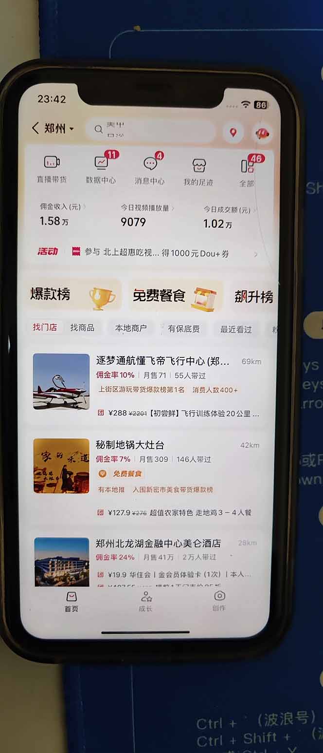 图片[2]牛品源码-源码下载-源码社区-zblog主题插件-PHP源码-三合一源码-直播源码-短视频源码-APP源码-即时通讯-源码-交友源码2026带货天花板赛道，不露脸，不直播，一分钟一条作品，单日收益1000+，小白轻松上手牛品源码-源码下载-源码社区-zblog主题插件-PHP源码-三合一源码-直播源码-短视频源码-APP源码-即时通讯-源码-交友源码牛品源码