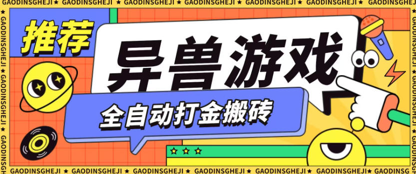 最新0撸搬砖项目，单机月收益150+，可无限薅羊毛矩阵操作【揭秘】牛品源码-源码下载-源码社区-zblog主题插件-PHP源码-三合一源码-直播源码-短视频源码-APP源码-即时通讯-源码-交友源码牛品源码