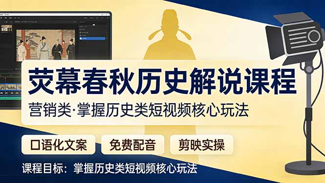 荧幕春秋历史(营销类牛品源码-源码下载-源码社区-zblog主题插件-PHP源码-三合一源码-直播源码-短视频源码-APP源码-即时通讯-源码-交友源码牛品源码