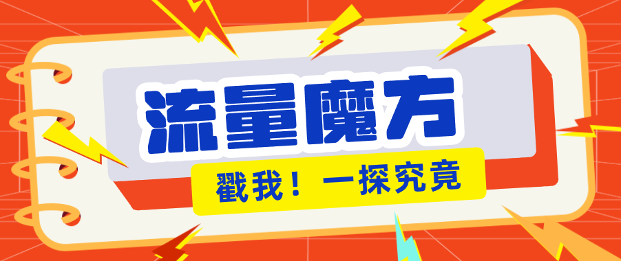 揭秘：号称零门槛单机10-50，有设备就能上手的鎏量魔方广告项目牛品源码-源码下载-源码社区-zblog主题插件-PHP源码-三合一源码-直播源码-短视频源码-APP源码-即时通讯-源码-交友源码牛品源码