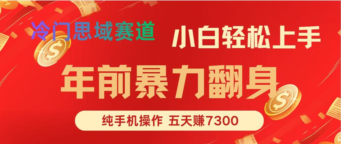 年前爆火项目,5天赚了7300牛品源码-源码下载-源码社区-zblog主题插件-PHP源码-三合一源码-直播源码-短视频源码-APP源码-即时通讯-源码-交友源码牛品源码