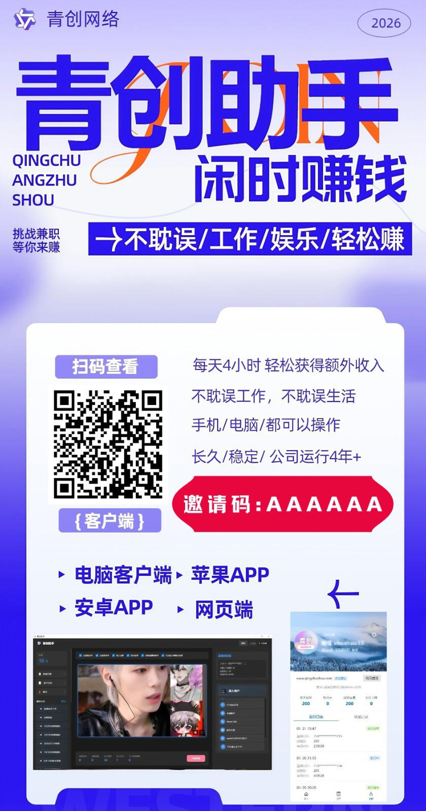图片[2]牛品源码-源码下载-源码社区-zblog主题插件-PHP源码-三合一源码-直播源码-短视频源码-APP源码-即时通讯-源码-交友源码青创助手0门槛副业！每天手机挂机4小时日赚300+！无套路！牛品源码-源码下载-源码社区-zblog主题插件-PHP源码-三合一源码-直播源码-短视频源码-APP源码-即时通讯-源码-交友源码牛品源码