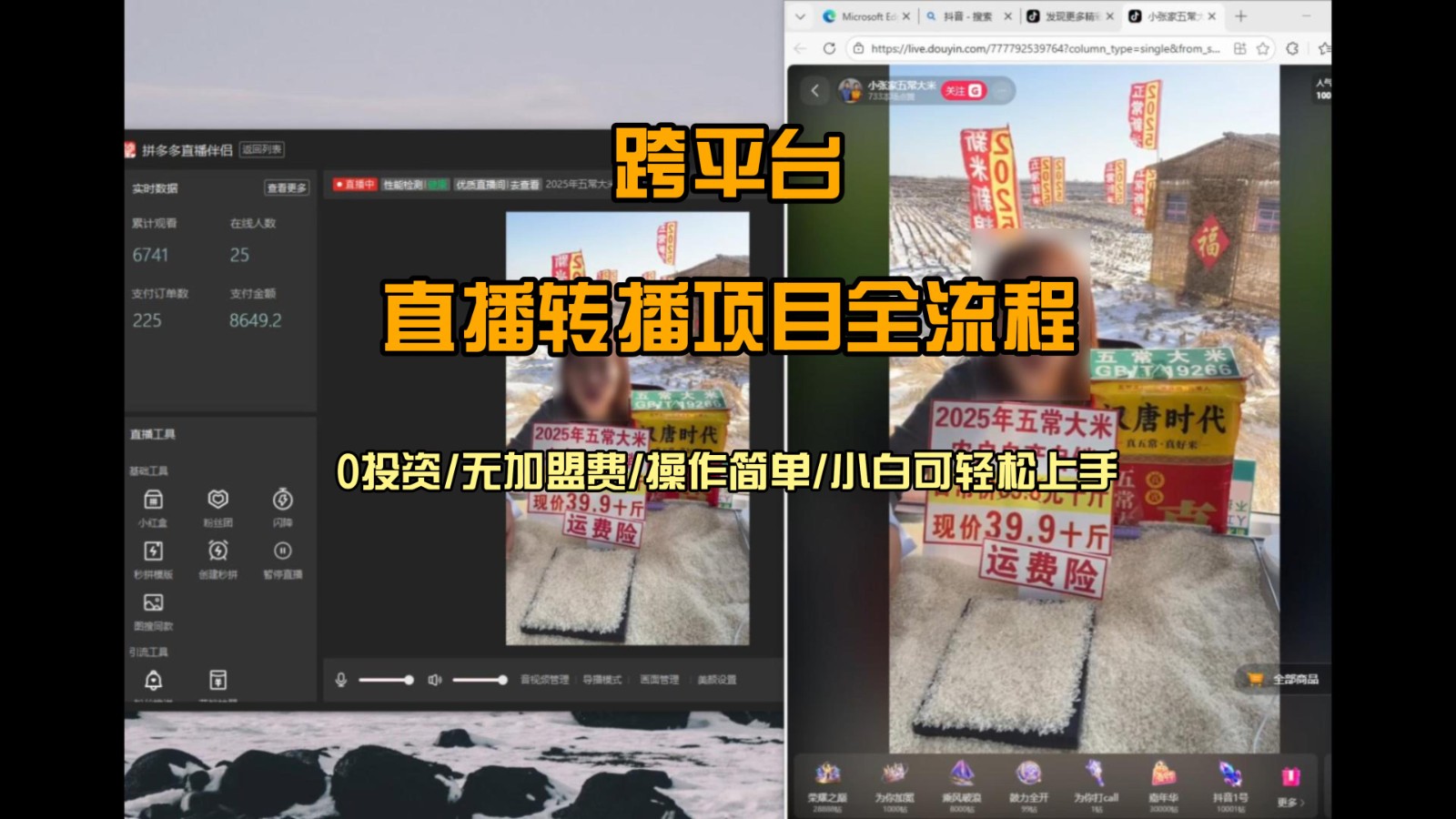 直播转播 每天每台电脑200+ 操作简单每天几分钟 小白两天上手牛品源码-源码下载-源码社区-zblog主题插件-PHP源码-三合一源码-直播源码-短视频源码-APP源码-即时通讯-源码-交友源码牛品源码