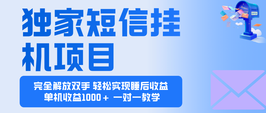 2025全新电脑挂机项目 操作简单,单机当天收益1000+,收益无上限,可…牛品源码-源码下载-源码社区-zblog主题插件-PHP源码-三合一源码-直播源码-短视频源码-APP源码-即时通讯-源码-交友源码牛品源码