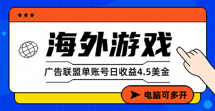 星空海外游戏广告视频浏览项目——全自动运行 | 每日4小时 | 收益自动到账牛品源码-源码下载-源码社区-zblog主题插件-PHP源码-三合一源码-直播源码-短视频源码-APP源码-即时通讯-源码-交友源码牛品源码