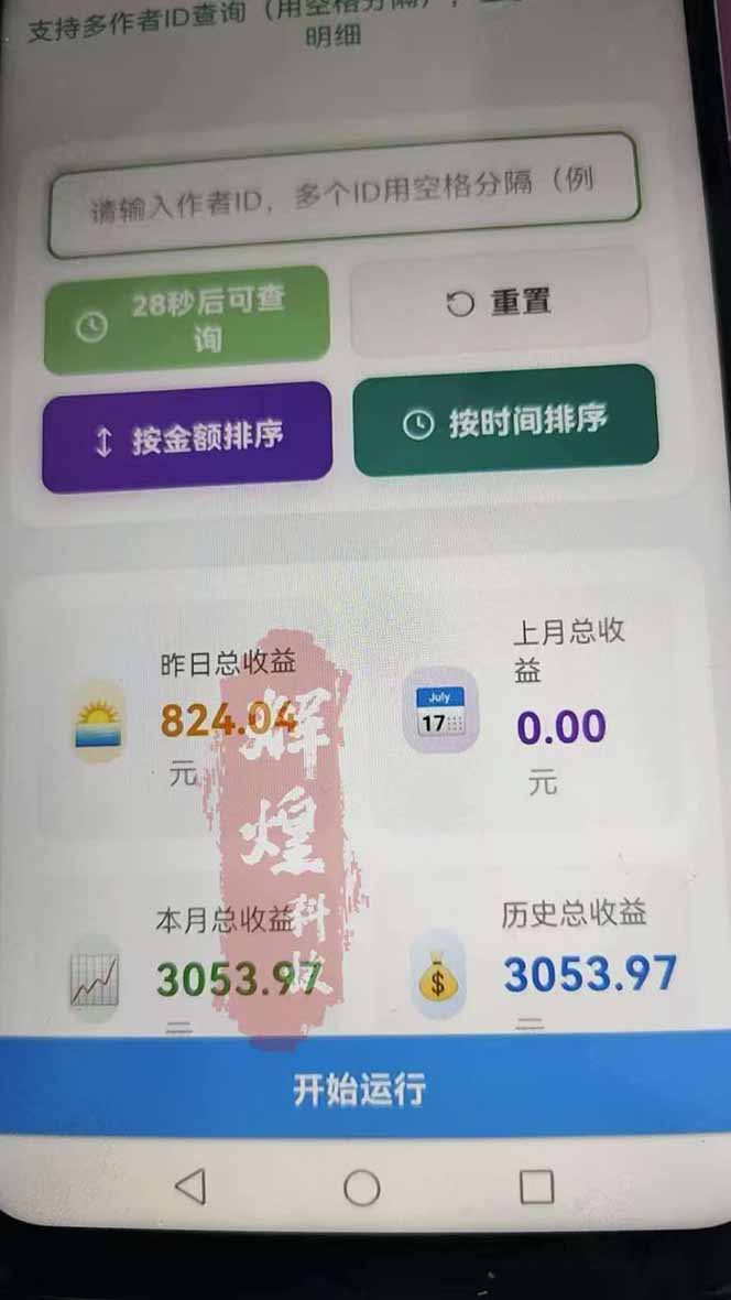 图片[2]牛品源码-源码下载-源码社区-zblog主题插件-PHP源码-三合一源码-直播源码-短视频源码-APP源码-即时通讯-源码-交友源码日入上千！！Ai快手短剧搬运赚钱天花板，一键发布，条条过原创牛品源码-源码下载-源码社区-zblog主题插件-PHP源码-三合一源码-直播源码-短视频源码-APP源码-即时通讯-源码-交友源码牛品源码