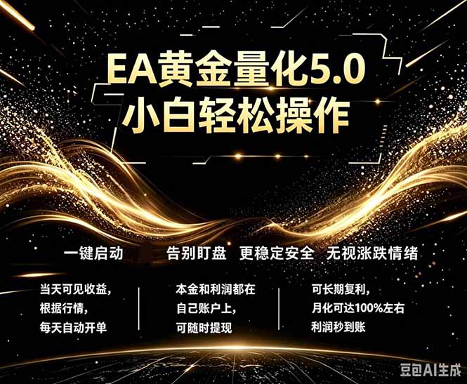 最新AI量化交易5.0,小白轻松操作,绿色稳定!日入1000+牛品源码-源码下载-源码社区-zblog主题插件-PHP源码-三合一源码-直播源码-短视频源码-APP源码-即时通讯-源码-交友源码牛品源码