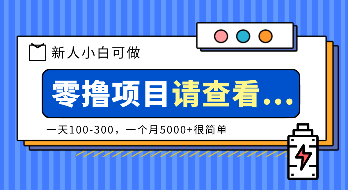 创作分成计划新人小白可做项目,一天100-300,一个月5000+很简单牛品源码-源码下载-源码社区-zblog主题插件-PHP源码-三合一源码-直播源码-短视频源码-APP源码-即时通讯-源码-交友源码牛品源码