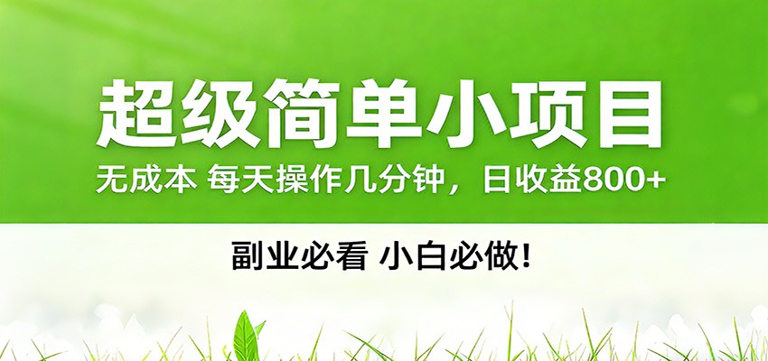 番茄小说邪修玩法,日赚500+稿费,全网独家番茄邪修玩法牛品源码-源码下载-源码社区-zblog主题插件-PHP源码-三合一源码-直播源码-短视频源码-APP源码-即时通讯-源码-交友源码牛品源码