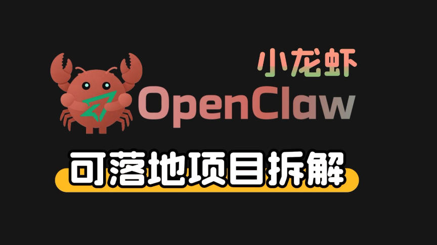 小龙虾OpenClaw+秘塔AI项目,实战可落地项目【变现链路拆解】牛品源码-源码下载-源码社区-zblog主题插件-PHP源码-三合一源码-直播源码-短视频源码-APP源码-即时通讯-源码-交友源码牛品源码