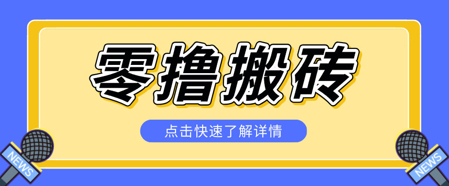 利用豆包去水印下载工具赚钱玩法，零成本零门槛多种收益月入5000+牛品源码-源码下载-源码社区-zblog主题插件-PHP源码-三合一源码-直播源码-短视频源码-APP源码-即时通讯-源码-交友源码牛品源码