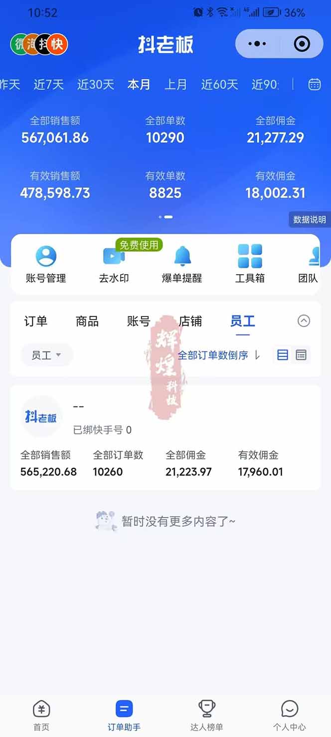 图片[3]牛品源码-源码下载-源码社区-zblog主题插件-PHP源码-三合一源码-直播源码-短视频源码-APP源码-即时通讯-源码-交友源码日入四位数！快手平台Ai全自动带货赚米，一刀不剪黑科技搬运，一键发布过原创牛品源码-源码下载-源码社区-zblog主题插件-PHP源码-三合一源码-直播源码-短视频源码-APP源码-即时通讯-源码-交友源码牛品源码