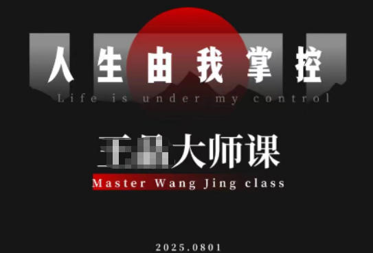 流量破局-人生由我掌控,从素人快速进阶,实现流量与商业价值双丰收牛品源码-源码下载-源码社区-zblog主题插件-PHP源码-三合一源码-直播源码-短视频源码-APP源码-即时通讯-源码-交友源码牛品源码