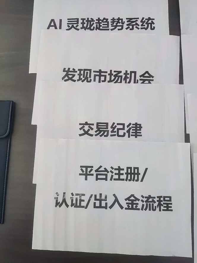 图片[3]牛品源码-源码下载-源码社区-zblog主题插件-PHP源码-三合一源码-直播源码-短视频源码-APP源码-即时通讯-源码-交友源码海外美金AI掘金项目，200U可入门槛，一天一单即可，每天1000-2000很轻松！牛品源码-源码下载-源码社区-zblog主题插件-PHP源码-三合一源码-直播源码-短视频源码-APP源码-即时通讯-源码-交友源码牛品源码