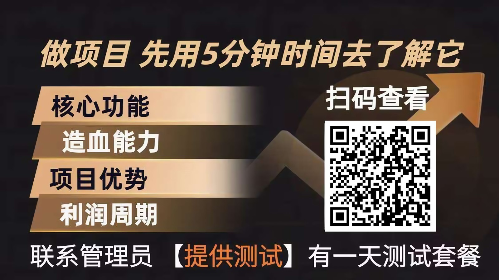 青创助手0门槛副业！每天手机挂机4小时日赚300+！无套路！牛品源码-源码下载-源码社区-zblog主题插件-PHP源码-三合一源码-直播源码-短视频源码-APP源码-即时通讯-源码-交友源码牛品源码