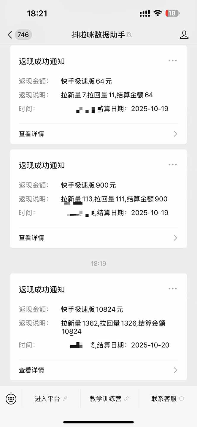 图片[2]牛品源码-源码下载-源码社区-zblog主题插件-PHP源码-三合一源码-直播源码-短视频源码-APP源码-即时通讯-源码-交友源码日入8400！极速版拉新，一单12块！零门槛次日见收益牛品源码-源码下载-源码社区-zblog主题插件-PHP源码-三合一源码-直播源码-短视频源码-APP源码-即时通讯-源码-交友源码牛品源码