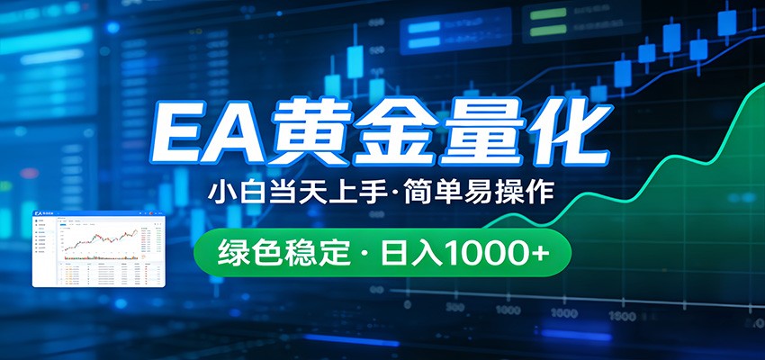 24小时不间断挣美金，小白当天上手，简单易操作，绿色稳定，日入1000+牛品源码-源码下载-源码社区-zblog主题插件-PHP源码-三合一源码-直播源码-短视频源码-APP源码-即时通讯-源码-交友源码牛品源码