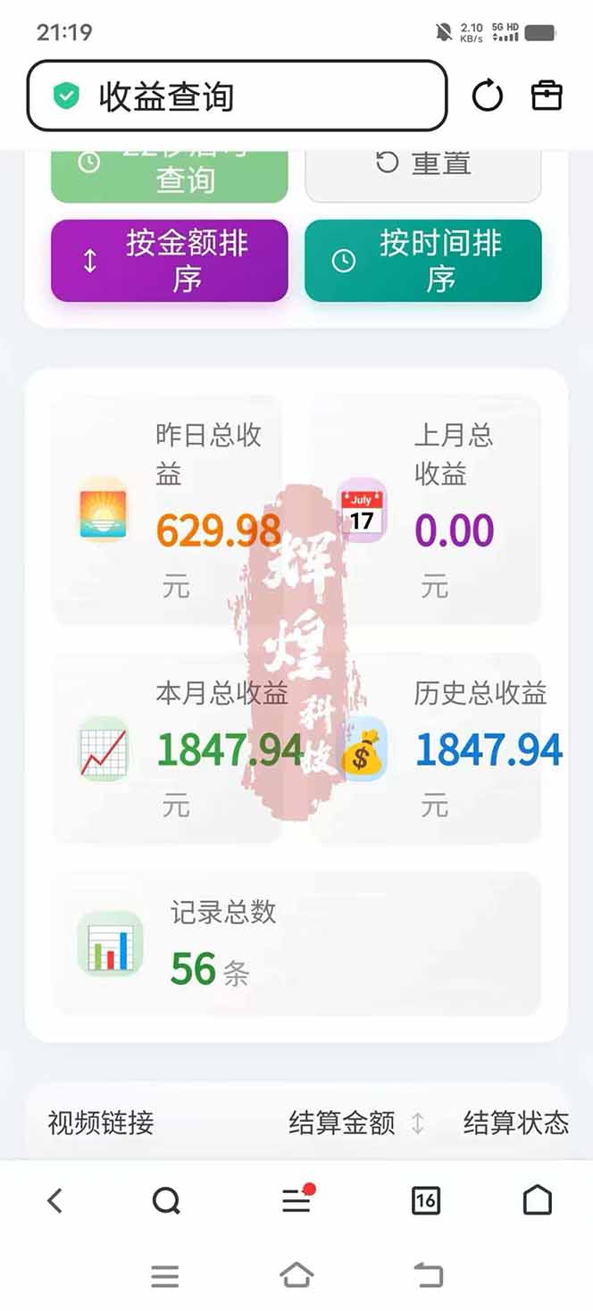 图片[5]牛品源码-源码下载-源码社区-zblog主题插件-PHP源码-三合一源码-直播源码-短视频源码-APP源码-即时通讯-源码-交友源码日入上千！！Ai快手短剧搬运赚钱天花板，一键发布，条条过原创牛品源码-源码下载-源码社区-zblog主题插件-PHP源码-三合一源码-直播源码-短视频源码-APP源码-即时通讯-源码-交友源码牛品源码