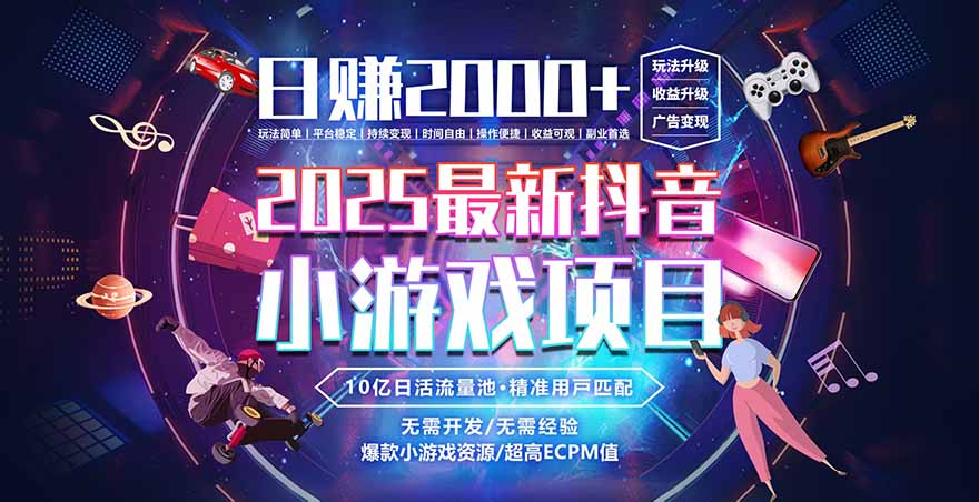 2025风口项目，稳定收入，可保障，小白可入牛品源码-源码下载-源码社区-zblog主题插件-PHP源码-三合一源码-直播源码-短视频源码-APP源码-即时通讯-源码-交友源码牛品源码