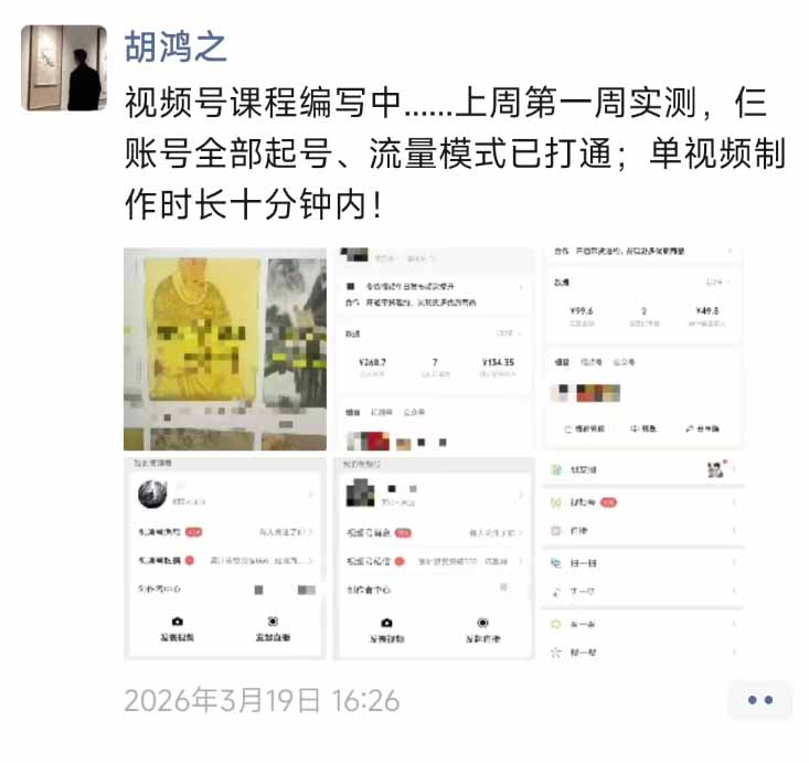 图片[1]牛品源码-源码下载-源码社区-zblog主题插件-PHP源码-三合一源码-直播源码-短视频源码-APP源码-即时通讯-源码-交友源码外面收费1580的教程：4月中老年赛道视频号带货，自然流玩法一周内可以出效果牛品源码-源码下载-源码社区-zblog主题插件-PHP源码-三合一源码-直播源码-短视频源码-APP源码-即时通讯-源码-交友源码牛品源码
