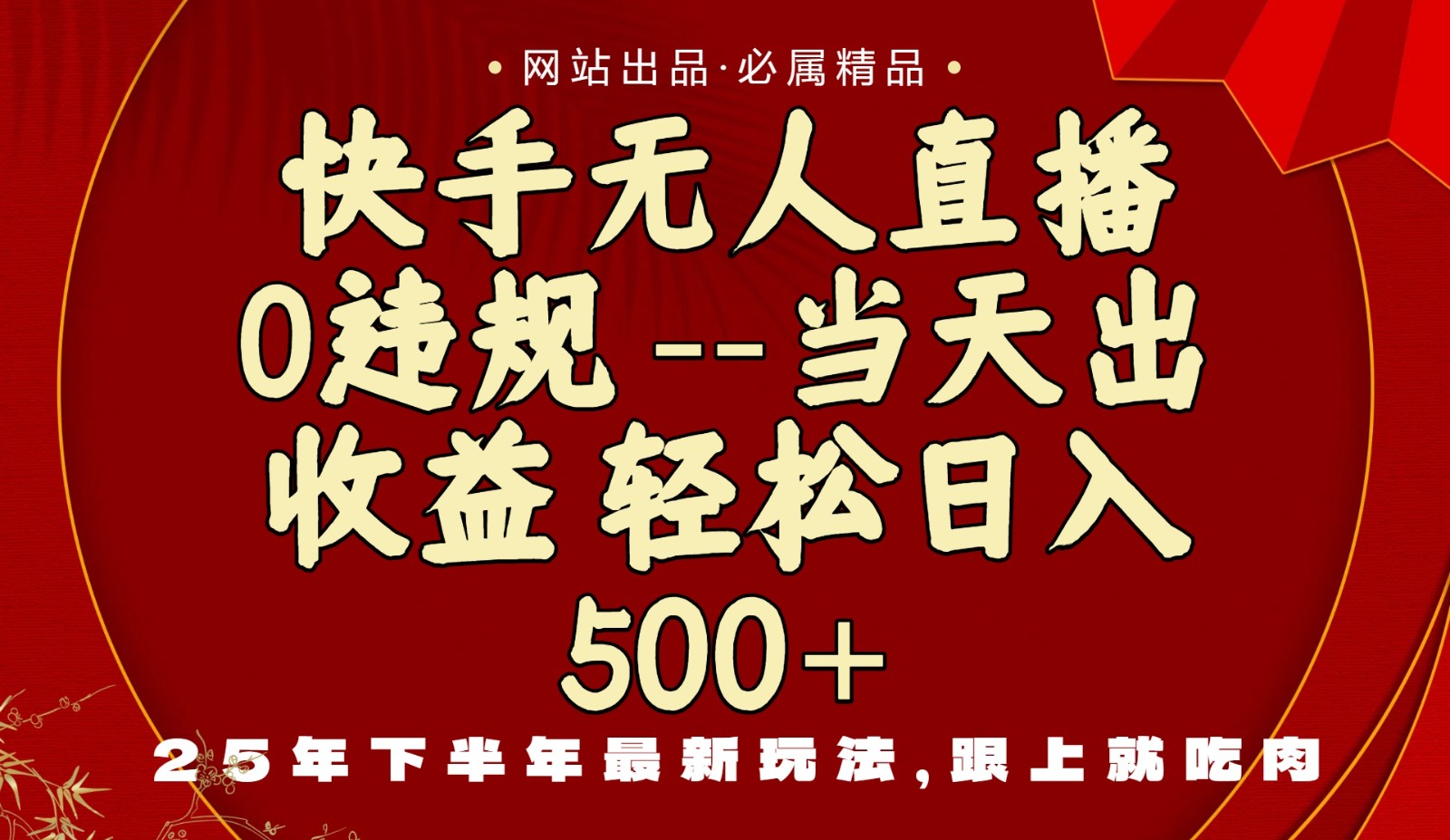当天做当天见收益,下半年最新玩法,一部手机保底日入500+牛品源码-源码下载-源码社区-zblog主题插件-PHP源码-三合一源码-直播源码-短视频源码-APP源码-即时通讯-源码-交友源码牛品源码
