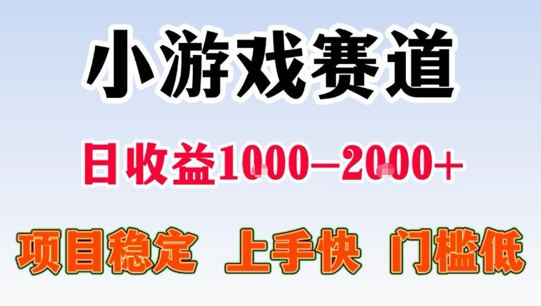 全年可变现项目，无门槛不露脸直播小游戏掘金，一天收益1k左右，在家就可以自己创业【揭秘】牛品源码-源码下载-源码社区-zblog主题插件-PHP源码-三合一源码-直播源码-短视频源码-APP源码-即时通讯-源码-交友源码牛品源码