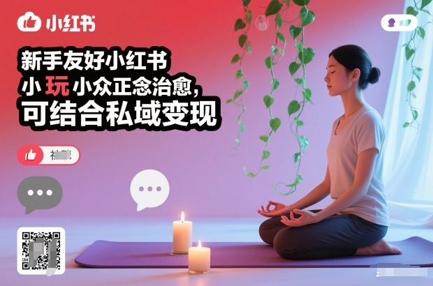 新手友好小红书小众正念治愈,玩法简单,可结合私域变现牛品源码-源码下载-源码社区-zblog主题插件-PHP源码-三合一源码-直播源码-短视频源码-APP源码-即时通讯-源码-交友源码牛品源码