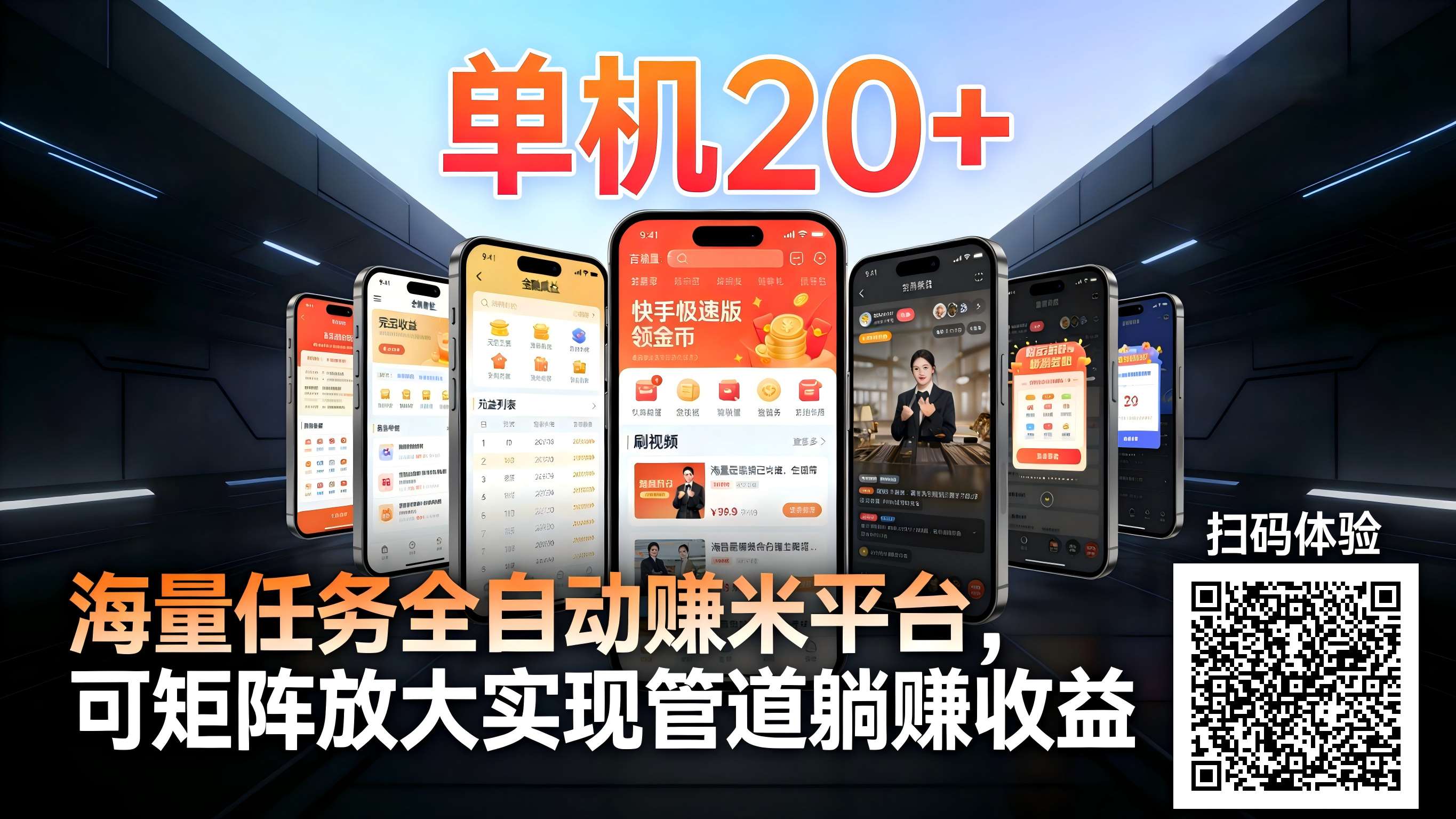 99盒子自动挂机项目,单机20+,可矩阵放大实现管道躺赚收益,推广可享团队收益牛品源码-源码下载-源码社区-zblog主题插件-PHP源码-三合一源码-直播源码-短视频源码-APP源码-即时通讯-源码-交友源码牛品源码