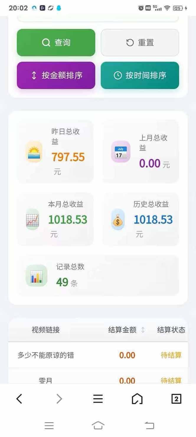 图片[4]牛品源码-源码下载-源码社区-zblog主题插件-PHP源码-三合一源码-直播源码-短视频源码-APP源码-即时通讯-源码-交友源码日入上千！！Ai快手短剧搬运赚钱天花板，一键发布，条条过原创牛品源码-源码下载-源码社区-zblog主题插件-PHP源码-三合一源码-直播源码-短视频源码-APP源码-即时通讯-源码-交友源码牛品源码