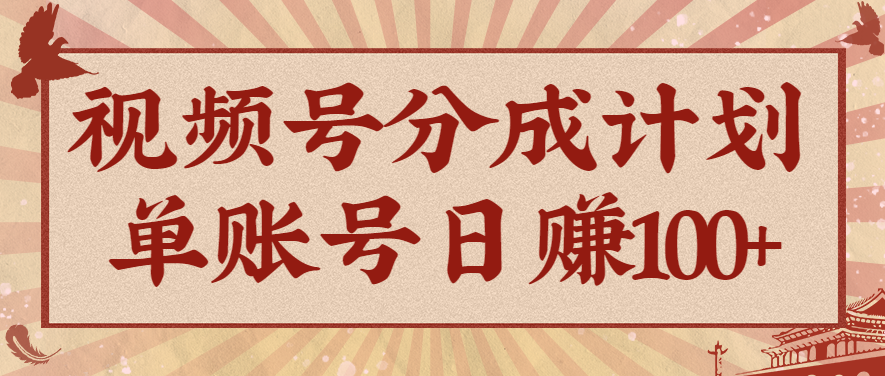 视频号分成计划，AI开花视频玩法，操作简单，10分钟一个，手把手教你操作牛品源码-源码下载-源码社区-zblog主题插件-PHP源码-三合一源码-直播源码-短视频源码-APP源码-即时通讯-源码-交友源码牛品源码