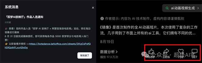 图片[2]牛品源码-源码下载-源码社区-zblog主题插件-PHP源码-三合一源码-直播源码-短视频源码-APP源码-即时通讯-源码-交友源码《镜像》AI动画高阶课：全网爆火短片复刻，音频驱动+分镜+特效叠加技法牛品源码-源码下载-源码社区-zblog主题插件-PHP源码-三合一源码-直播源码-短视频源码-APP源码-即时通讯-源码-交友源码牛品源码