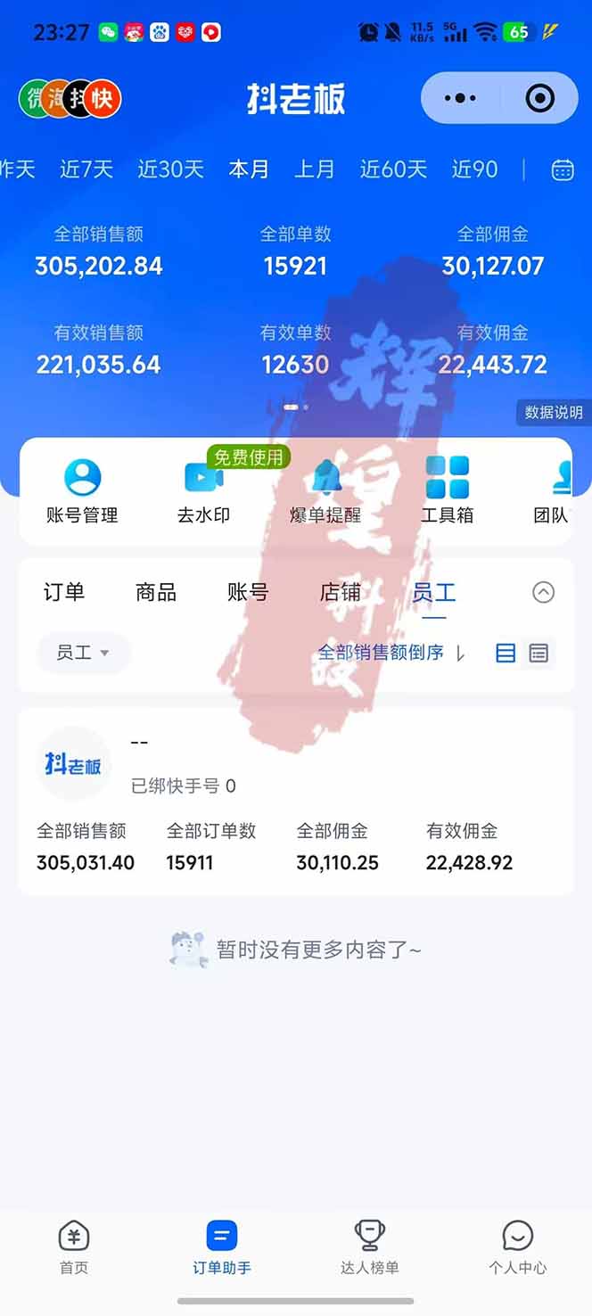 图片[2]牛品源码-源码下载-源码社区-zblog主题插件-PHP源码-三合一源码-直播源码-短视频源码-APP源码-即时通讯-源码-交友源码日入四位数！快手平台Ai全自动带货赚米，一刀不剪黑科技搬运，一键发布过原创牛品源码-源码下载-源码社区-zblog主题插件-PHP源码-三合一源码-直播源码-短视频源码-APP源码-即时通讯-源码-交友源码牛品源码