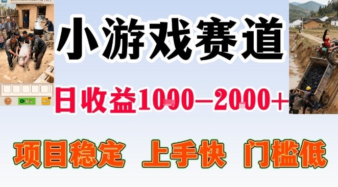 全年可变现项目,无门槛不露脸小游戏直播,日入1k+,长期稳定副业【揭秘】牛品源码-源码下载-源码社区-zblog主题插件-PHP源码-三合一源码-直播源码-短视频源码-APP源码-即时通讯-源码-交友源码牛品源码