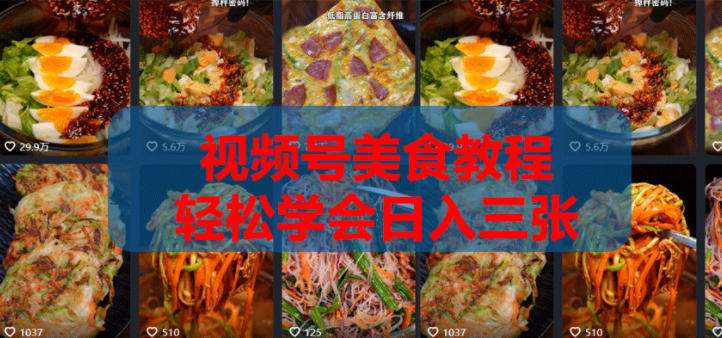 2026微信视频号挂车带货实战课程0-1全流程牛品源码-源码下载-源码社区-zblog主题插件-PHP源码-三合一源码-直播源码-短视频源码-APP源码-即时通讯-源码-交友源码牛品源码