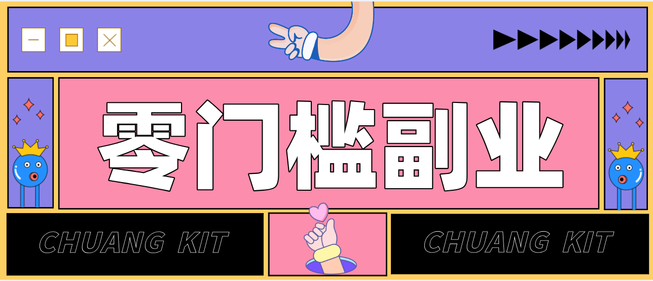 零撸赚钱项目，长期正规绿色项目任何人可做，轻松月入千元牛品源码-源码下载-源码社区-zblog主题插件-PHP源码-三合一源码-直播源码-短视频源码-APP源码-即时通讯-源码-交友源码牛品源码