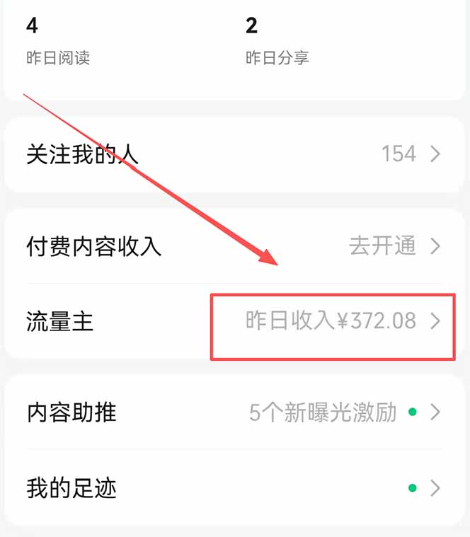 图片[1]牛品源码-源码下载-源码社区-zblog主题插件-PHP源码-三合一源码-直播源码-短视频源码-APP源码-即时通讯-源码-交友源码公众号流量主野路子玩法 单条广告10-20元 日入500+牛品源码-源码下载-源码社区-zblog主题插件-PHP源码-三合一源码-直播源码-短视频源码-APP源码-即时通讯-源码-交友源码牛品源码