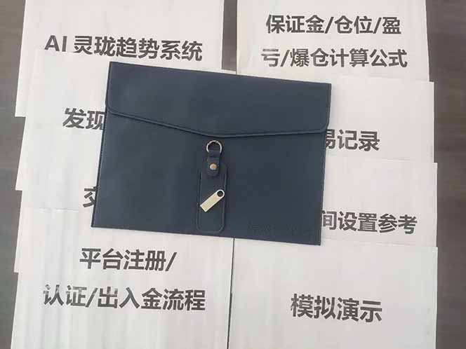 图片[5]牛品源码-源码下载-源码社区-zblog主题插件-PHP源码-三合一源码-直播源码-短视频源码-APP源码-即时通讯-源码-交友源码海外美金AI掘金项目，200U可入门槛，一天一单即可，每天1000-2000很轻松！牛品源码-源码下载-源码社区-zblog主题插件-PHP源码-三合一源码-直播源码-短视频源码-APP源码-即时通讯-源码-交友源码牛品源码