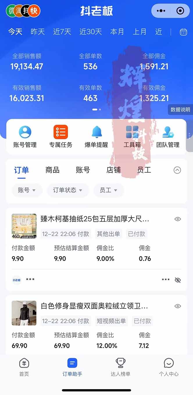 图片[2]牛品源码-源码下载-源码社区-zblog主题插件-PHP源码-三合一源码-直播源码-短视频源码-APP源码-即时通讯-源码-交友源码日入四位数！Ai快手短视频带货赚钱天花板，长期稳定，一键搬运发布，条条过原创牛品源码-源码下载-源码社区-zblog主题插件-PHP源码-三合一源码-直播源码-短视频源码-APP源码-即时通讯-源码-交友源码牛品源码