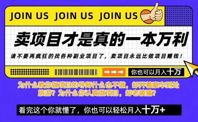 知识付费，你离月入10W只差一个开始！26年给自己一个机会，挖金子不如买铲子【揭秘】牛品源码-源码下载-源码社区-zblog主题插件-PHP源码-三合一源码-直播源码-短视频源码-APP源码-即时通讯-源码-交友源码牛品源码