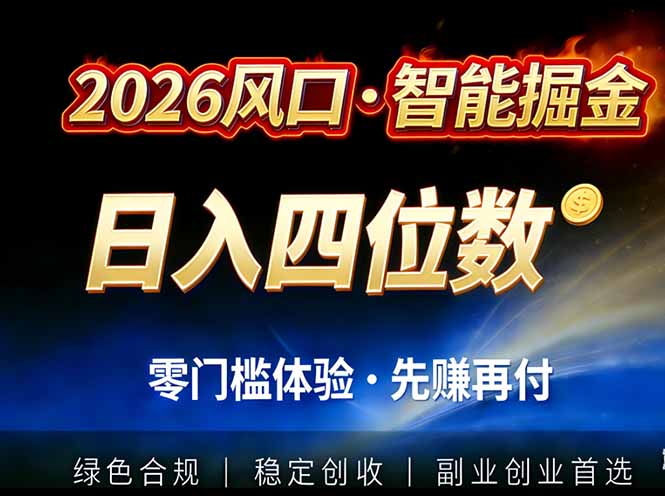 2026智能美金套利，全自动对冲策略护航，低门槛可实操。单人单日2000+全自动运行省心省力牛品源码-源码下载-源码社区-zblog主题插件-PHP源码-三合一源码-直播源码-短视频源码-APP源码-即时通讯-源码-交友源码牛品源码